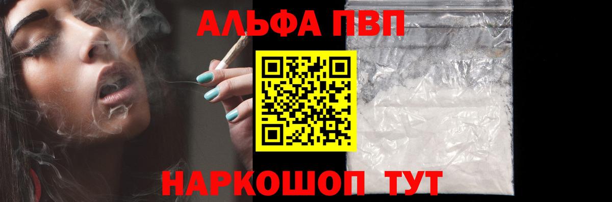 APVP  APVP кристаллы  Alfa_PVP Crystall  А ПВП СК КРИС  Вход с VPN  Топки 