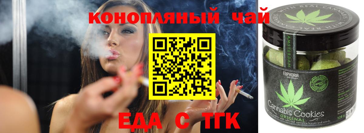 Cannafood конопля Топки