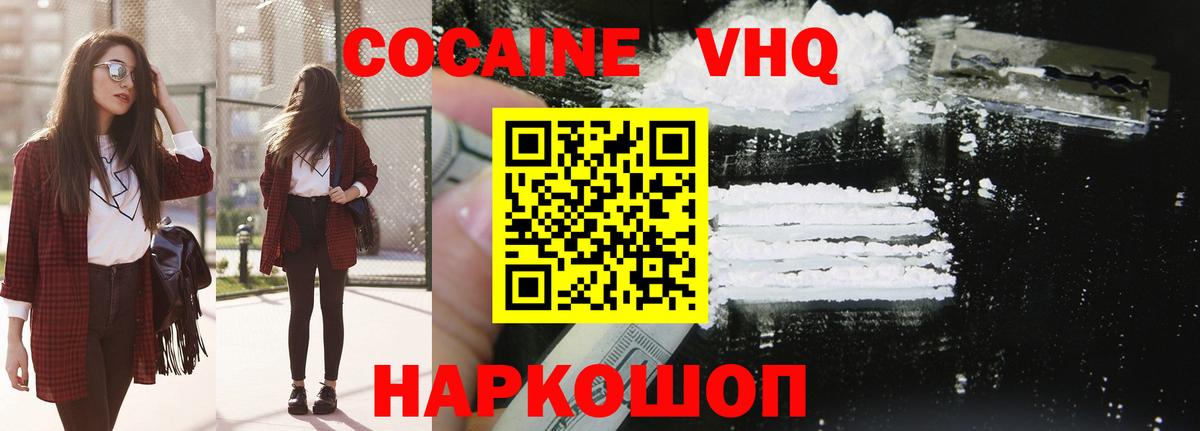 COCAIN 97% Топки