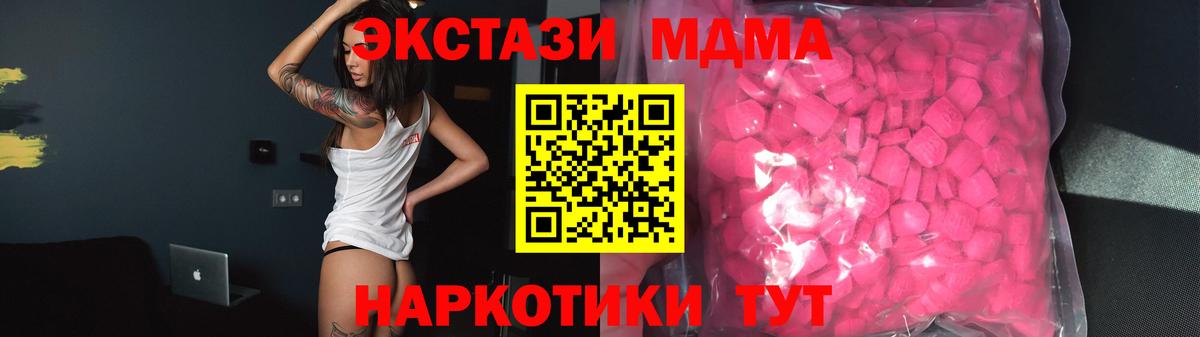 Экстази 280мг  Вход с VPN  Ecstasy 280мг  Ecstasy  mega ТОР  Топки 