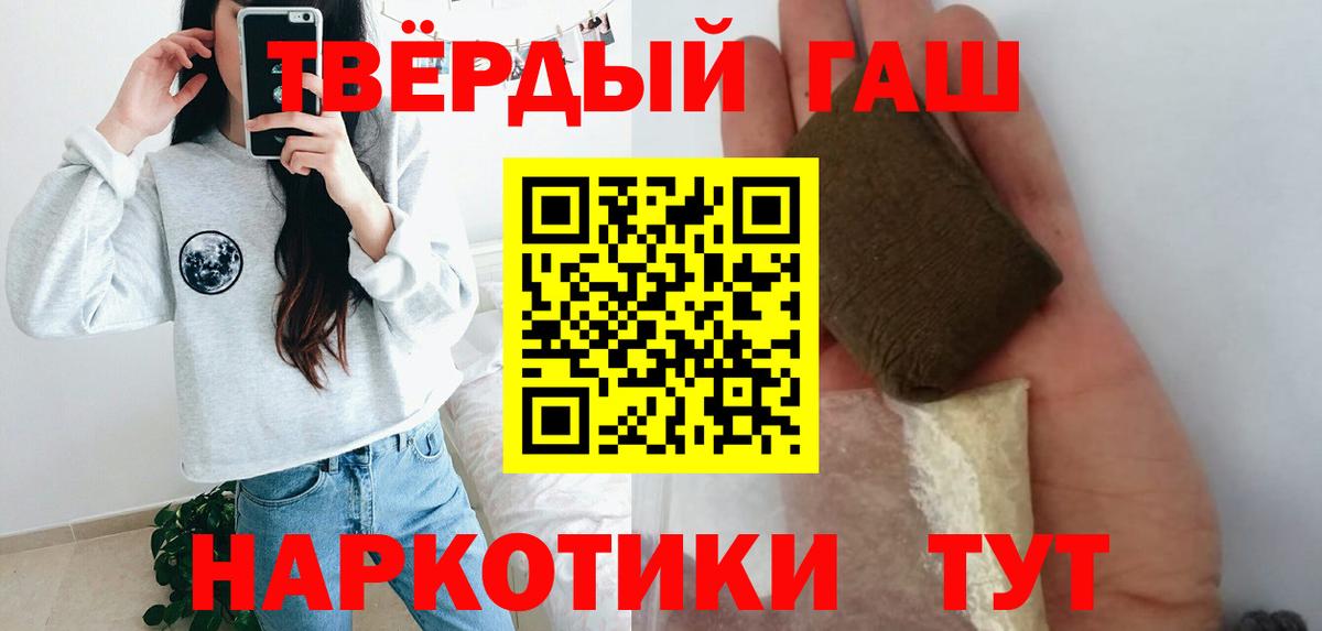 ГАШИШ убойный Топки