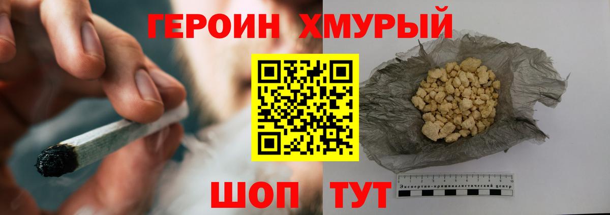 ГЕРОИН гречка  Вход с VPN  ГЕРОИН  Топки 