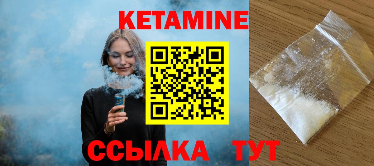 КЕТАМИН VHQ  Кетамин VHQ  Топки  Вход с VPN 