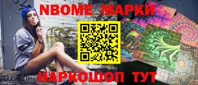 марки nbome Бугуруслан