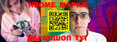 марки nbome Бугуруслан