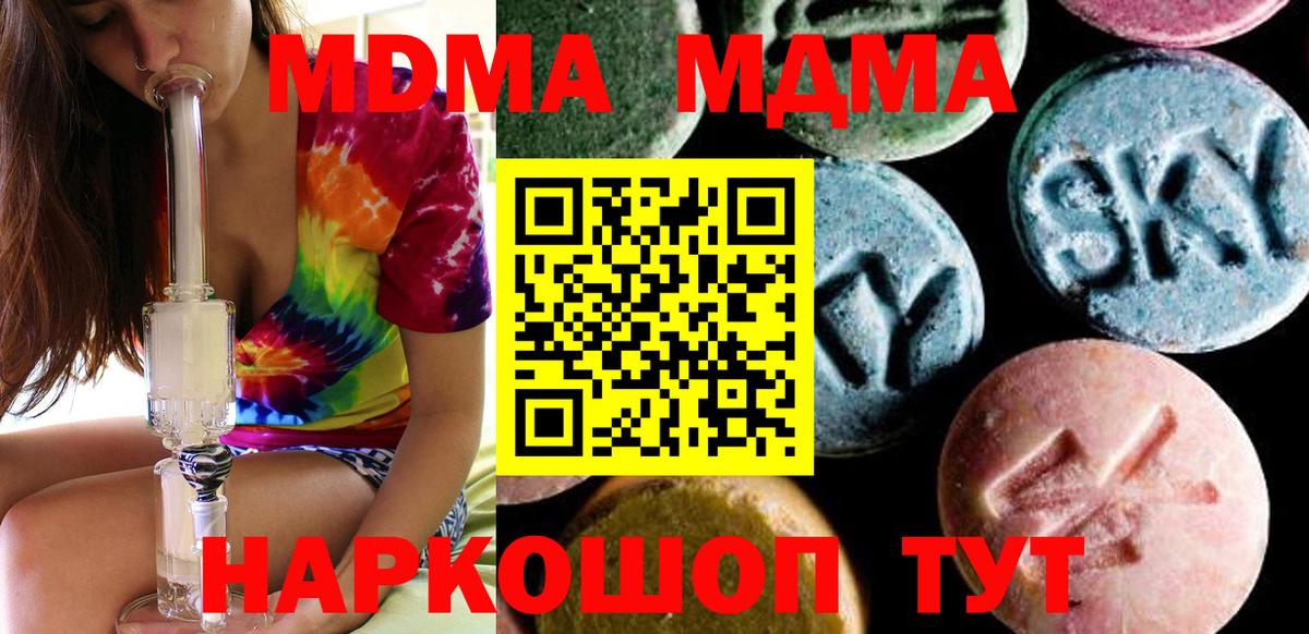 Топки  МДМА кристаллы  Вход с VPN  МДМА  MDMA Molly 