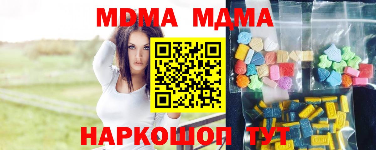 MDMA crystal Топки