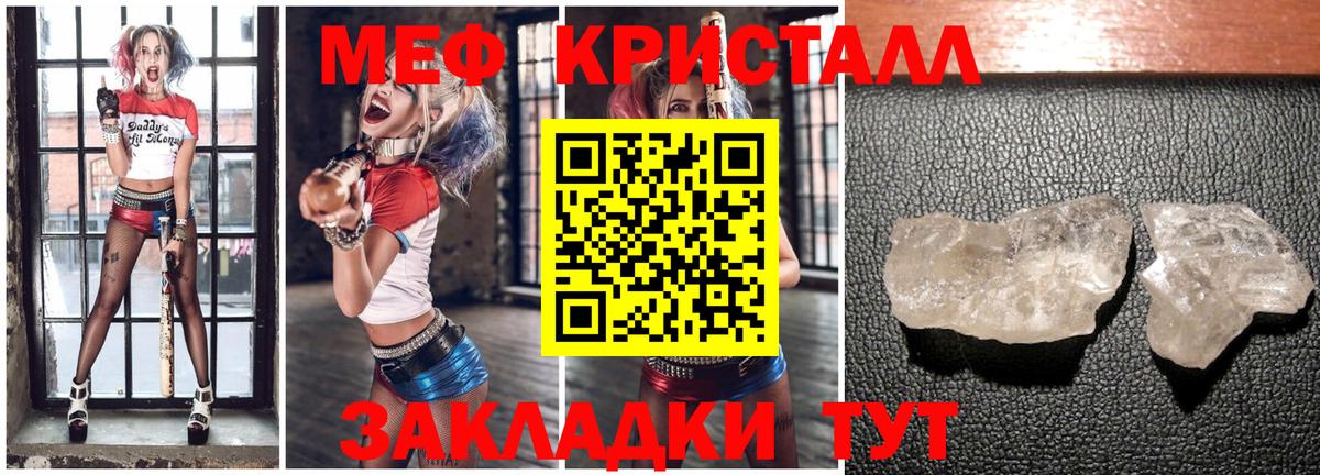 Меф мука Топки