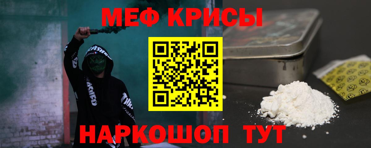 МЯУ-МЯУ  МЯУ-МЯУ  Топки  Мефедрон мяу мяу  Вход с VPN 