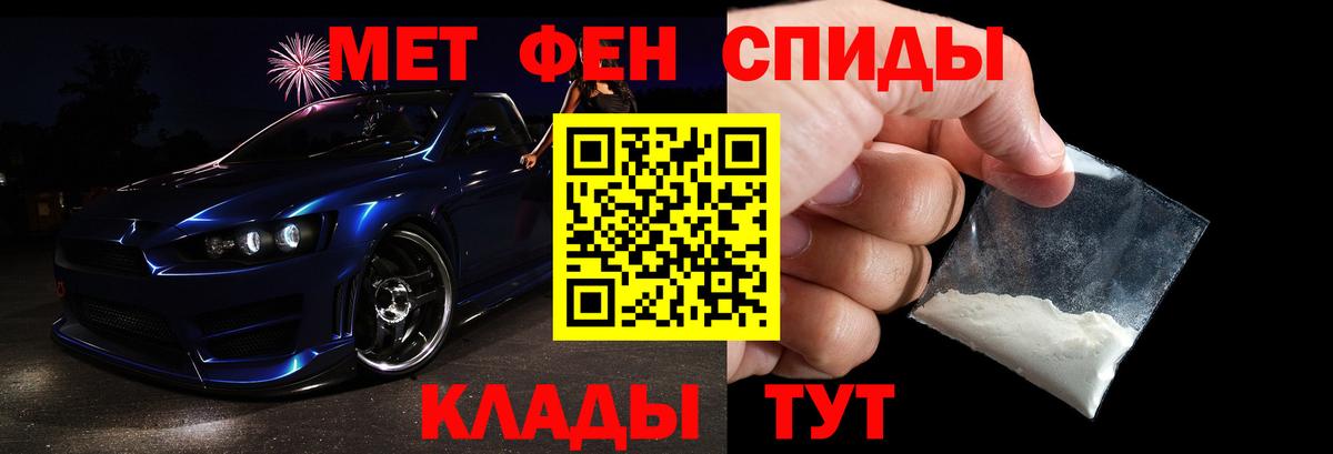 МЕТАМФЕТАМИН пудра Топки