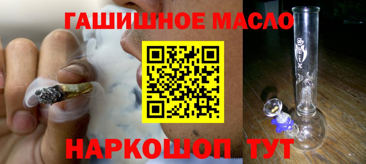 ТГК жижа  Вход с VPN  ТГК THC oil  Топки 