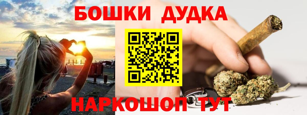 Бошки марихуана SATIVA & INDICA  Вход с VPN  Топки  МАРИХУАНА индика  МАРИХУАНА Bruce Banner 